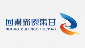  甘肃物流集团召开干部大会宣布省委、省政府关于集团公司领导干部的任命决定